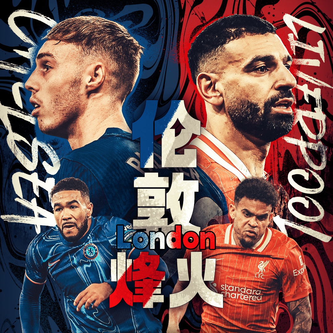 切尔西轻取波兰，科曼关键制胜